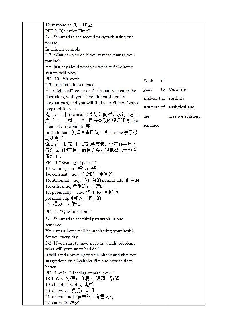 人教版 2019 高中选择性必修1英语 Unit2 Looking into the future Period 1 Reading and Thinking 课件+教案+音视频03