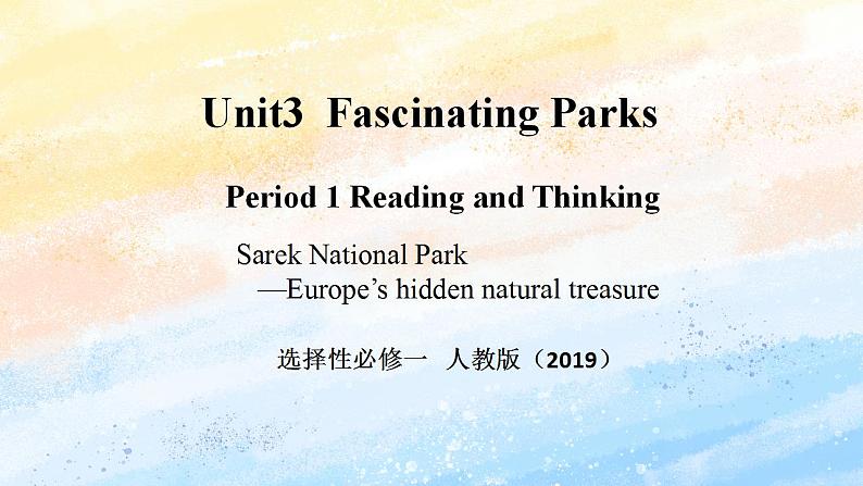 人教版 2019 高中选择性必修1英语 Unit3 Fascinating parks Period 1 Reading and Thinking 课件+教案01