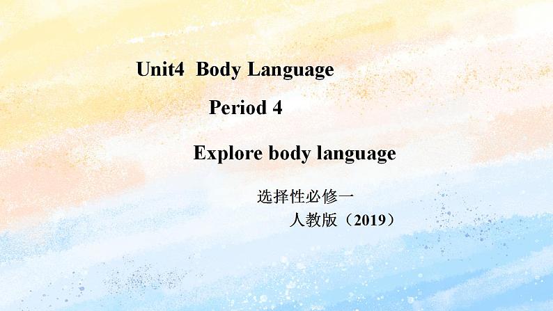 人教版 2019 高中选择性必修1英语 Unit4 Body language Period 4 Explore body language 课件+教案+音视频01