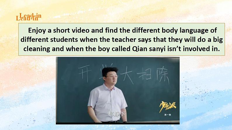 人教版 2019 高中选择性必修1英语 Unit4 Body language Period 5 How do I know my students 课件第2页