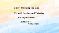 人教版 (2019)选择性必修 第一册Unit 5 Working the Land获奖ppt课件