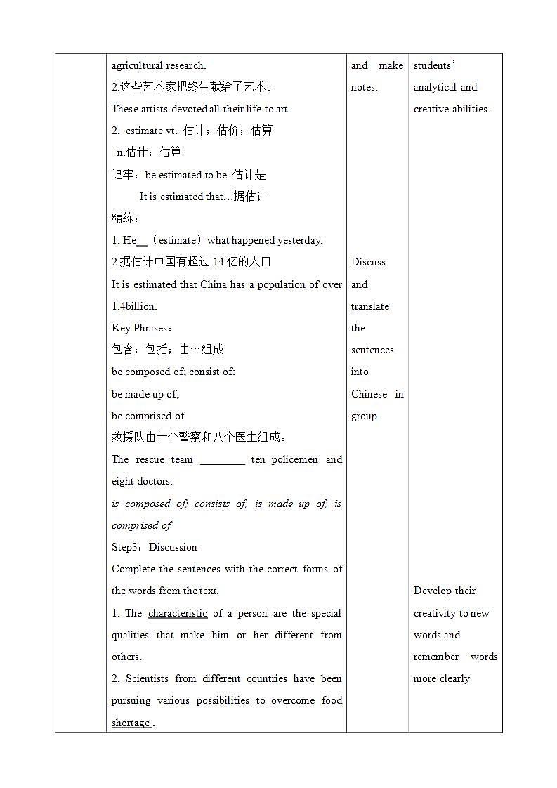 人教版 2019 高中选择性必修1英语 Unit5 Working the land Period 2 Build up your vocabulary 课件+教案02