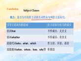 人教版 2019 高中选择性必修1英语 Unit5 Working the land Period 3 Discover useful structures 课件+教案