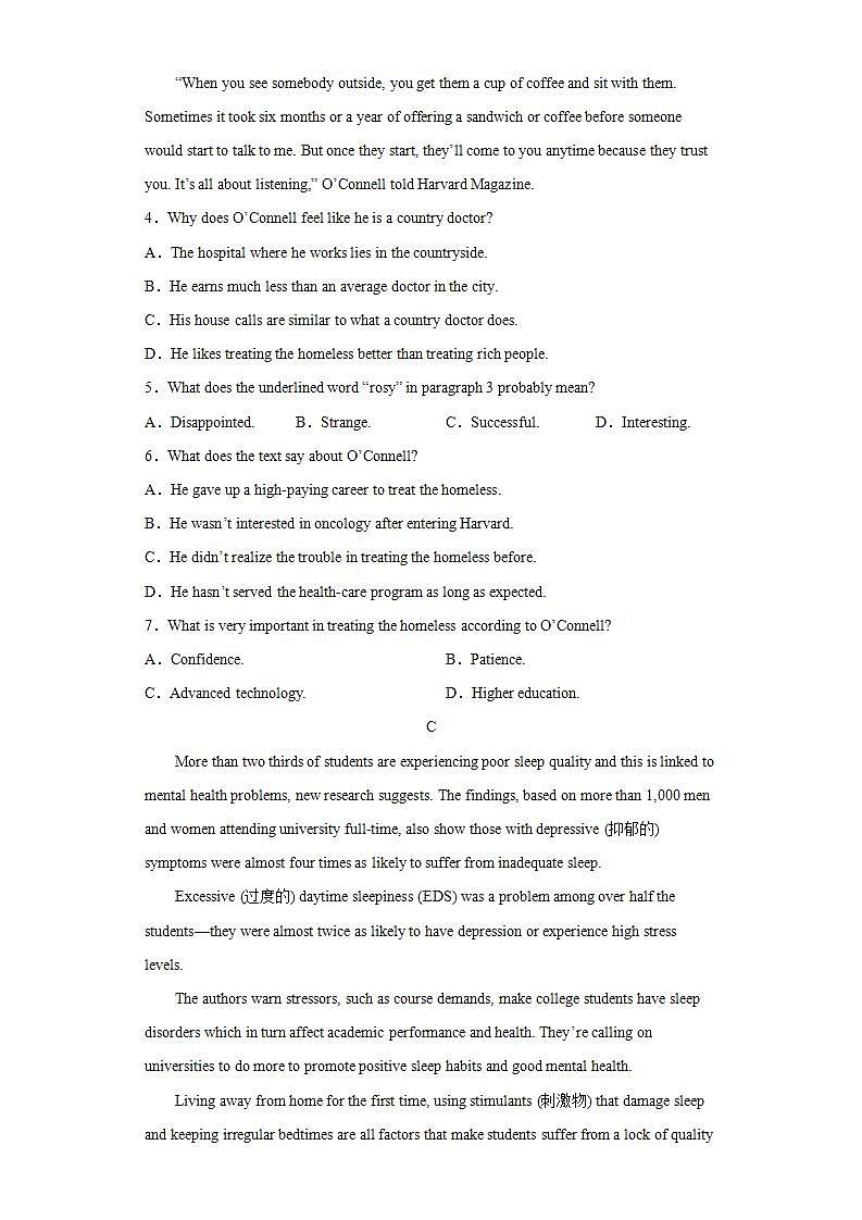 2023年普通高等学校招生全国统一考试模拟演练2第3页