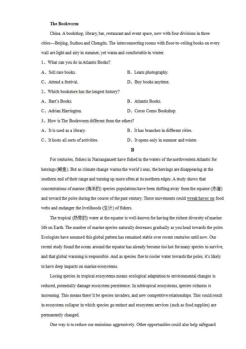 2023年普通高等学校招生全国统一考试模拟演练1第2页