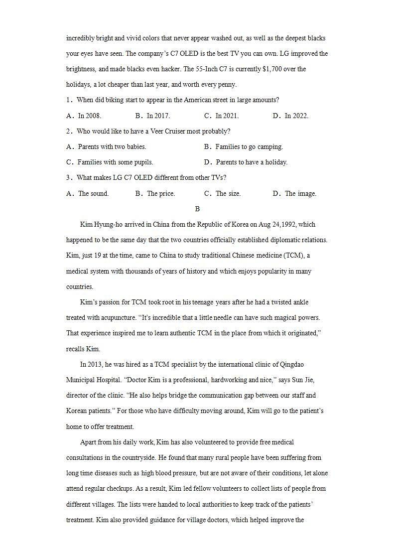 2023年普通高等学校招生全国统一考试模拟演练402