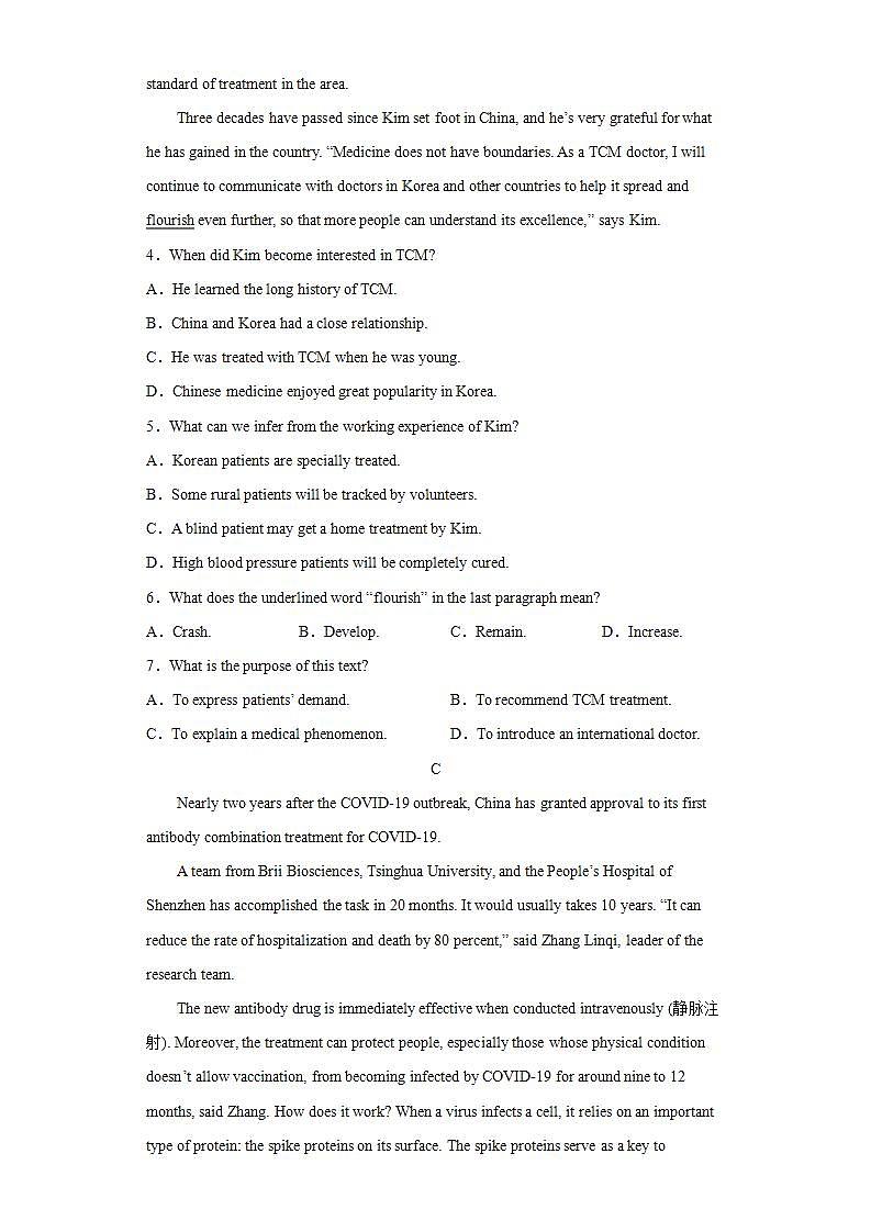2023年普通高等学校招生全国统一考试模拟演练403