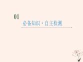 2023版高考英语一轮总复习教材复习Unit1FestivalsAndCelebrations课件新人教版必修第三册