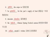 2023版高考英语一轮总复习教材复习Unit1FestivalsAndCelebrations课件新人教版必修第三册