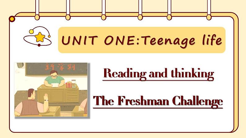 高一英语必修第一册Unit1Reading and thinking：Teenage Life 课件01