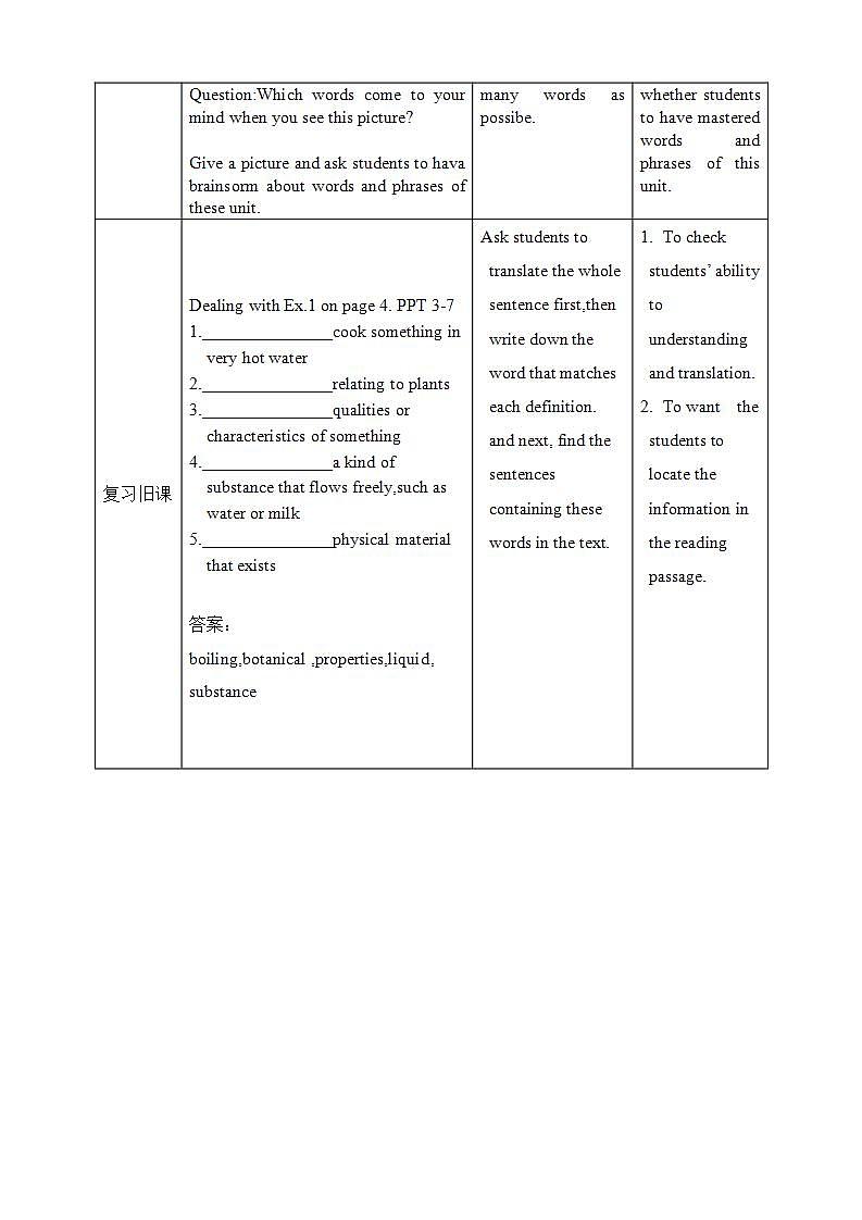 人教版 2019 高中选择性必修1英语 Unit1 People of achievement Period 2 Build up your vocabulary 教案第2页