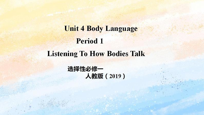 人教版 2019 高中选择性必修1英语 Unit4 Body language Period 1 Reading and Thinking 课件第1页