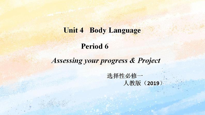 人教版 2019 高中选择性必修1英语 Unit4 Body language Period 6 Assessing your progress&project 课件+教案01