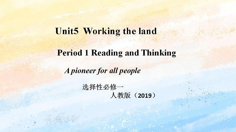 人教版 2019 高中选择性必修1英语 Unit5 Working the land Period 1 Reading and Thinking 课件+教案+视频01