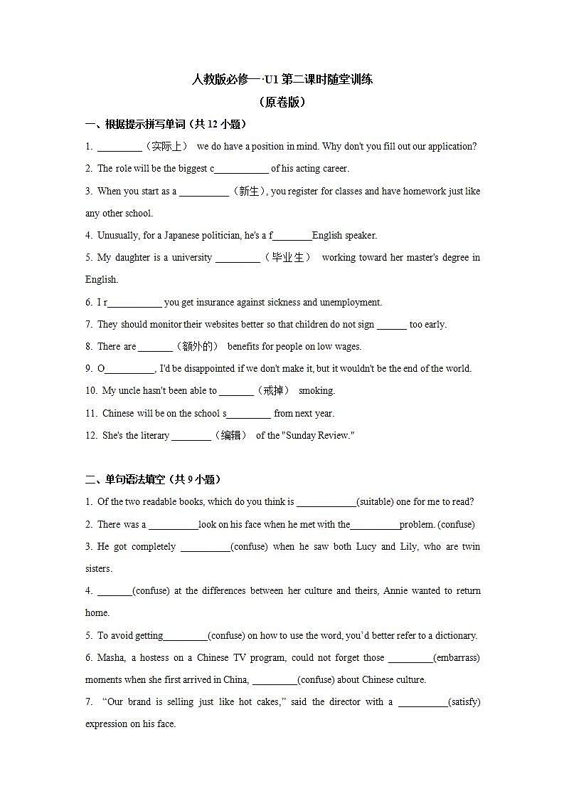 Unit 1 Period 2 Reading and thinking 课件+教案+学案01