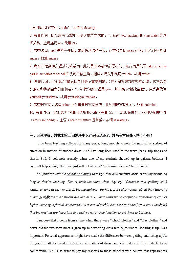 Unit 1 Period 3 Discovering useful structures（同步练习）（解析版）第2页