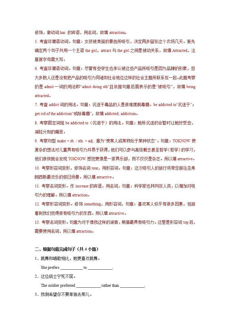 Unit 1 Period 4 Reading for writing 课件+教案+学案02