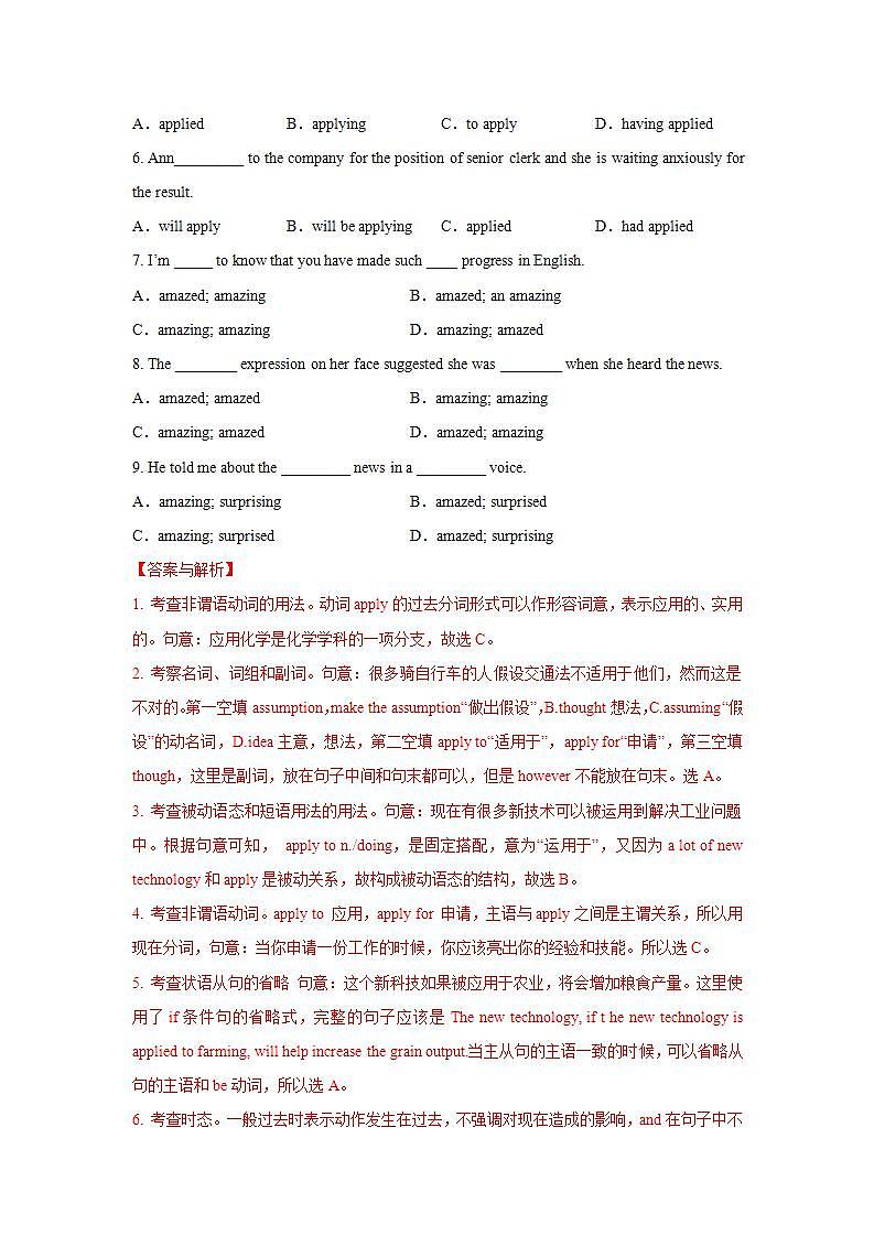 Unit 2 Period 1 Listening and speaking（同步练习）（解析版）第2页