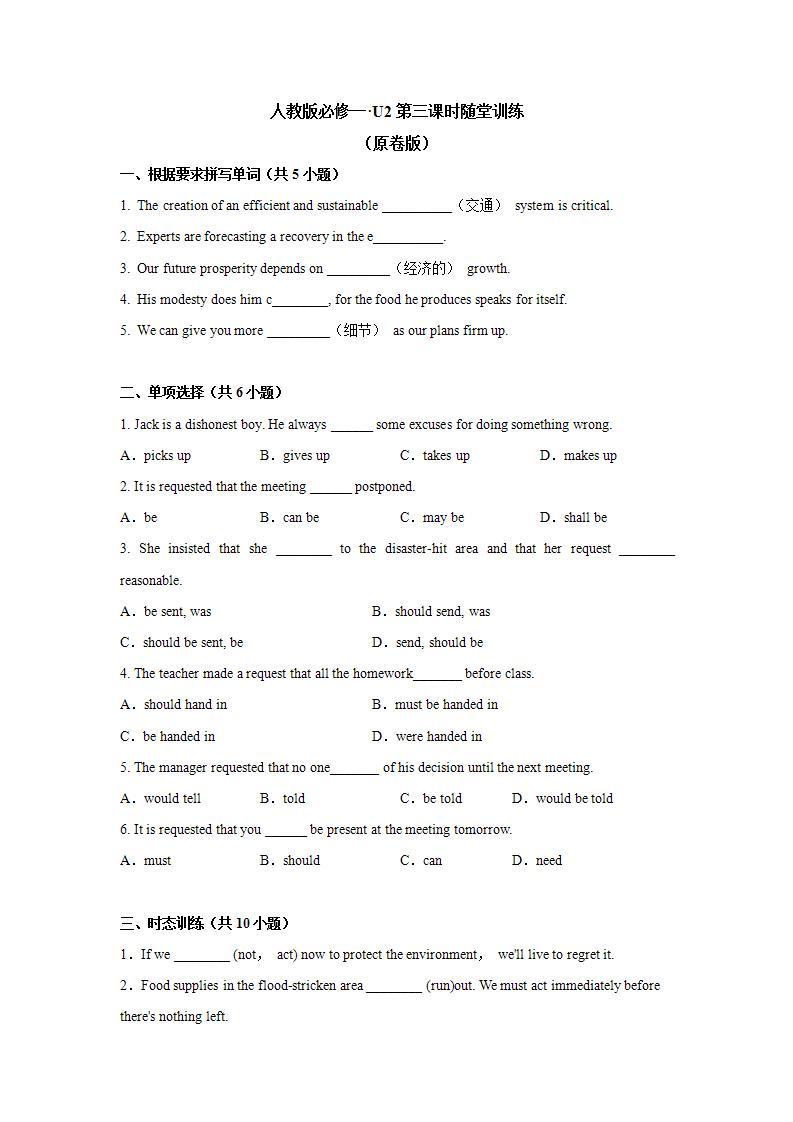 Unit 2 Period 3 Discovering useful structures 课件+教案+学案01