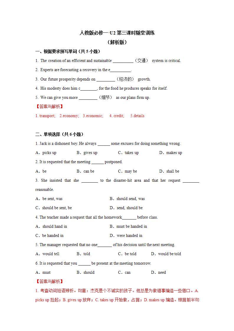 Unit 2 Period 3 Discovering useful structures 课件+教案+学案01