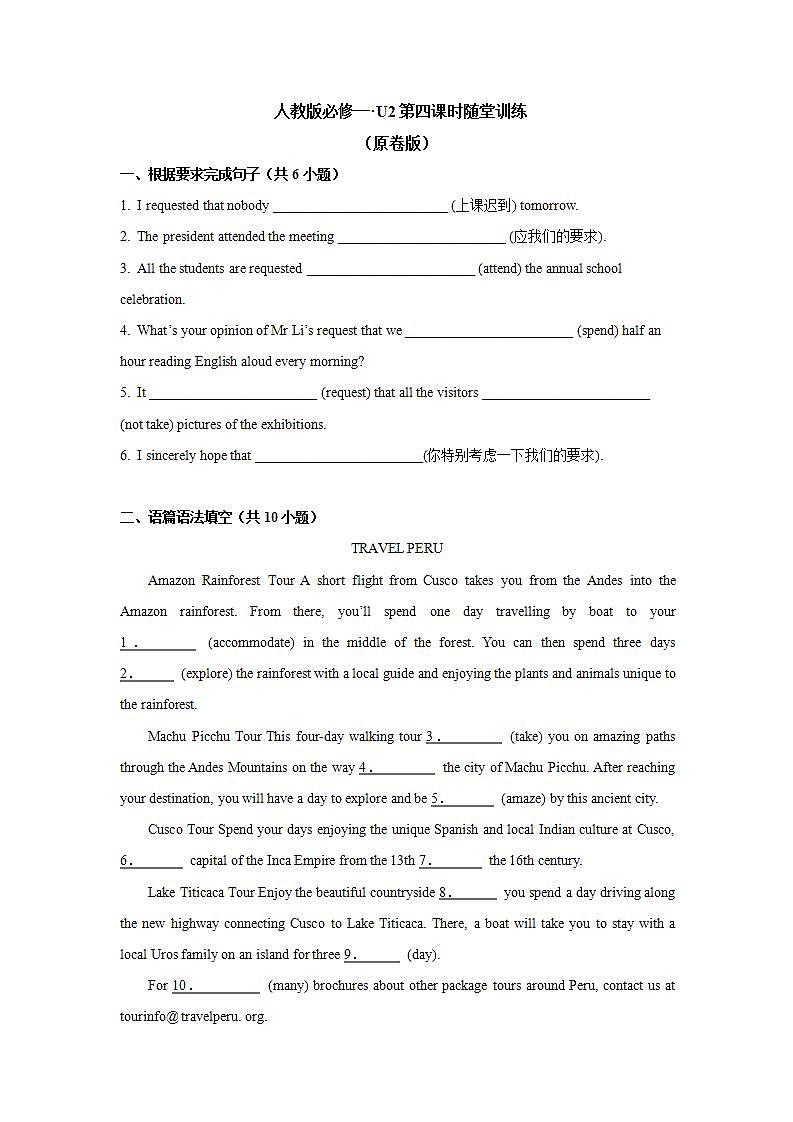 Unit 2 Period 4 Reading and writing 课件+教案+学案01