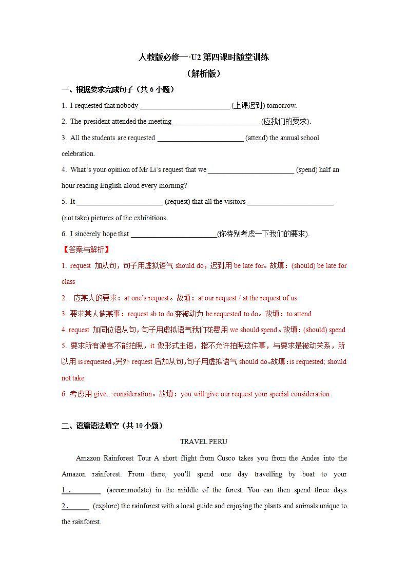 Unit 2 Period 4 Reading and writing 课件+教案+学案01