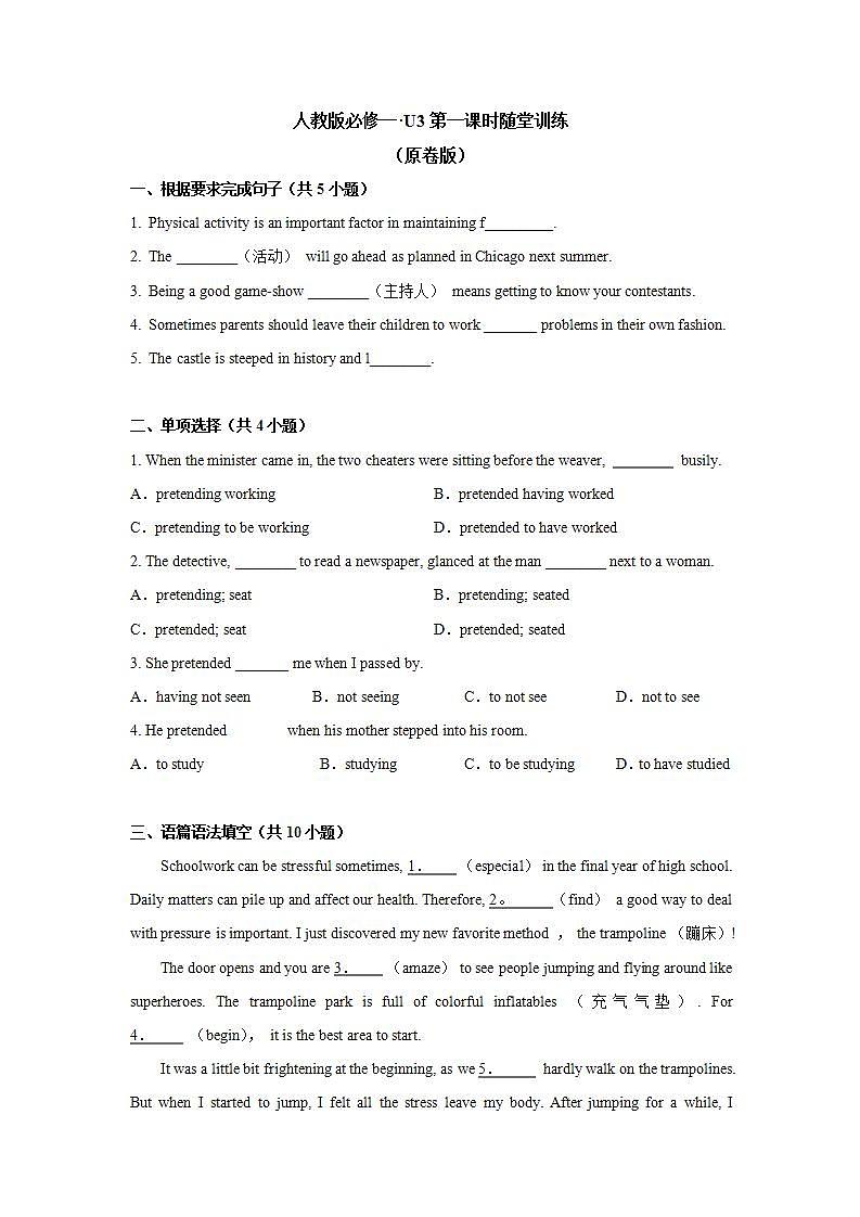 Unit 3 Period 1 Listening and speaking 课件+教案+学案01