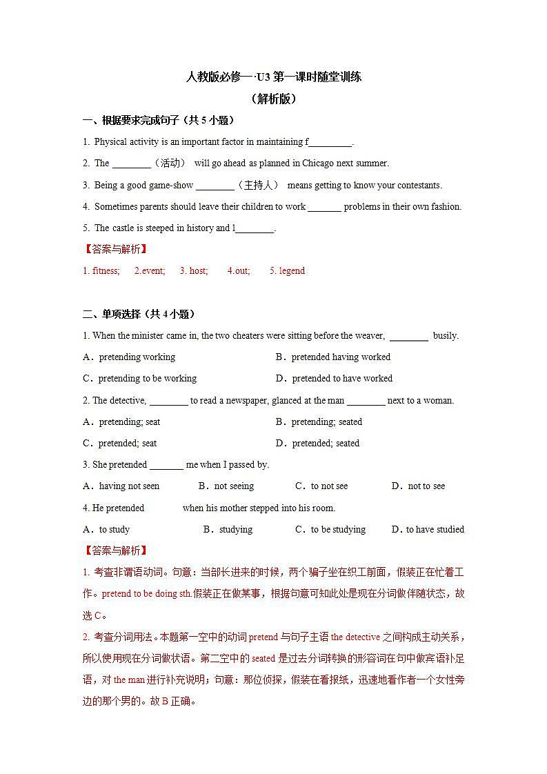 Unit 3 Period 1 Listening and speaking 课件+教案+学案01