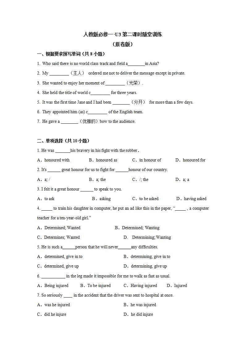 Unit 3 Period 2 Reading and thinking 课件+教案+学案01