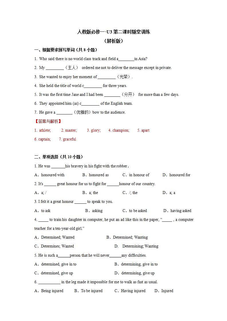 Unit 3 Period 2 Reading and thinking 课件+教案+学案01