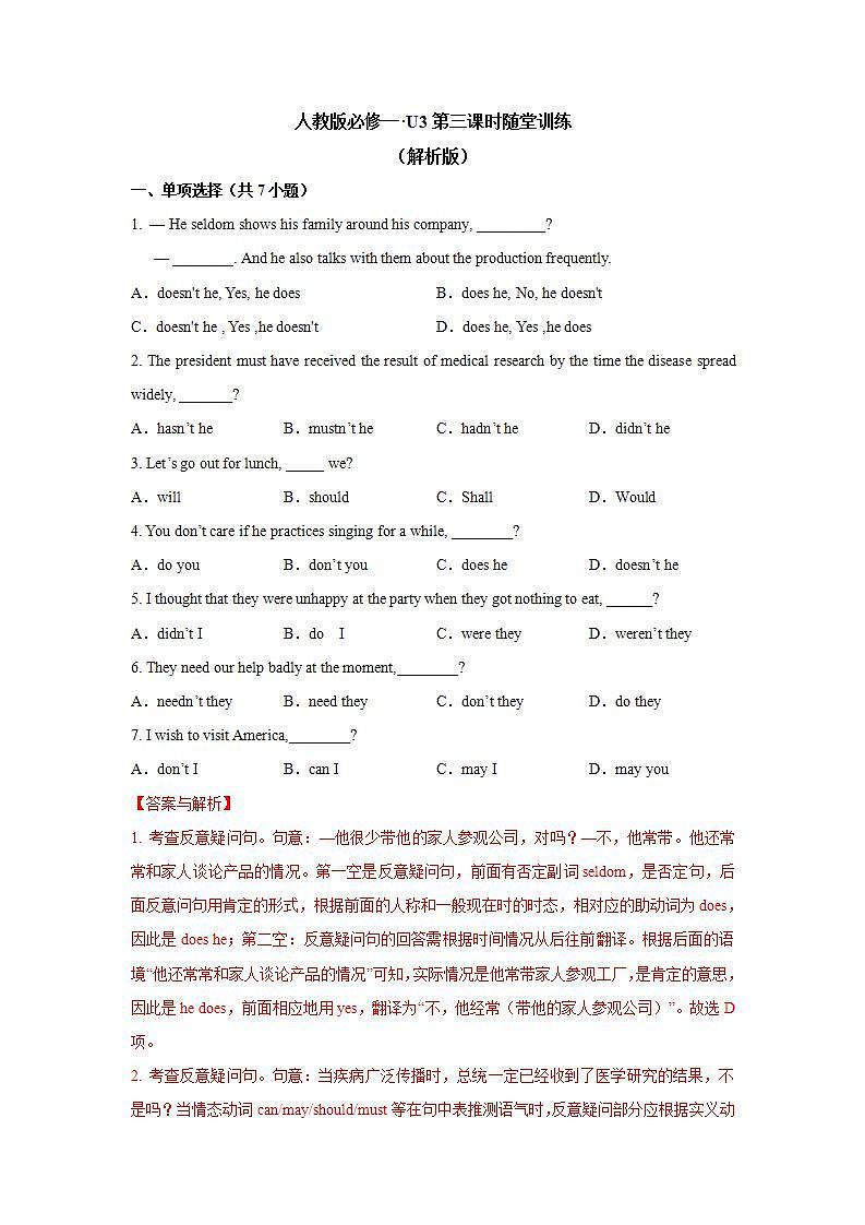 Unit 3 Period 3 Discovering useful structures 课件+教案+学案01