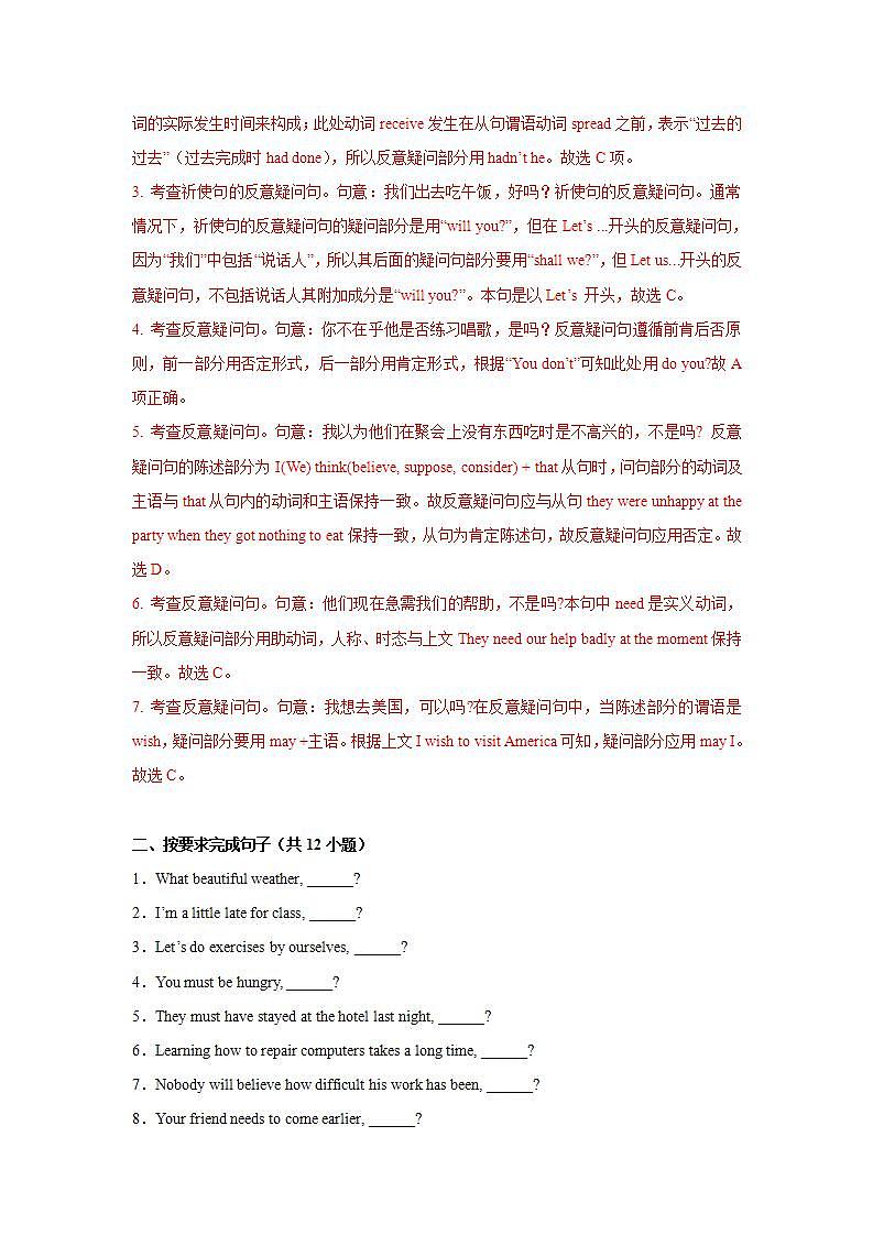 Unit 3 Period 3 Discovering useful structures 课件+教案+学案02