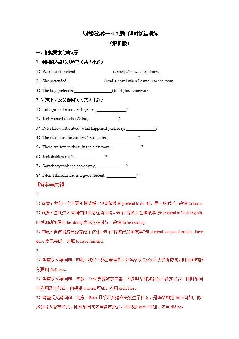 Unit 3 Period 4 Reading and writing 课件+教案+学案01