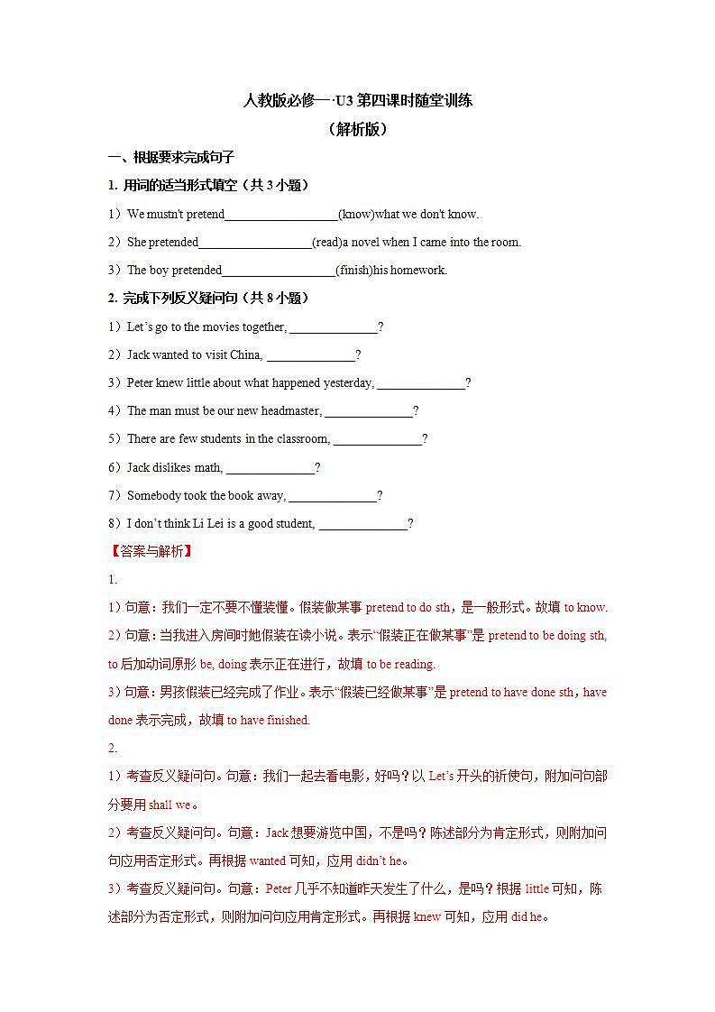 Unit 3 Period 4 Reading and writing 课件+教案+学案01