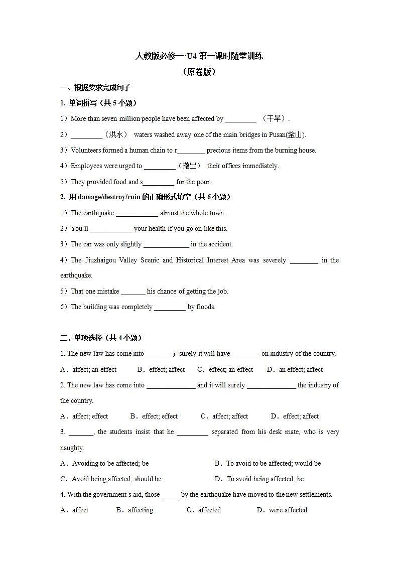 Unit 4 Period 1 Listening and speaking 课件+教案+学案01