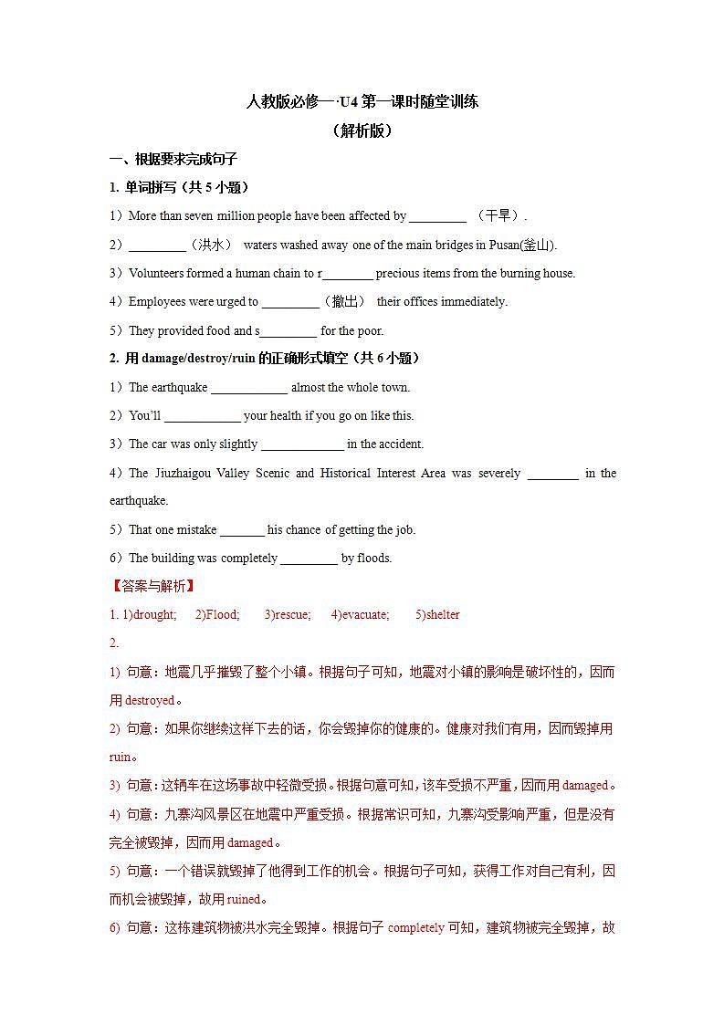 Unit 4 Period 1 Listening and speaking 课件+教案+学案01