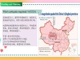 Unit 4 Period 2 Reading and Thinking 課件+教案+學(xué)案