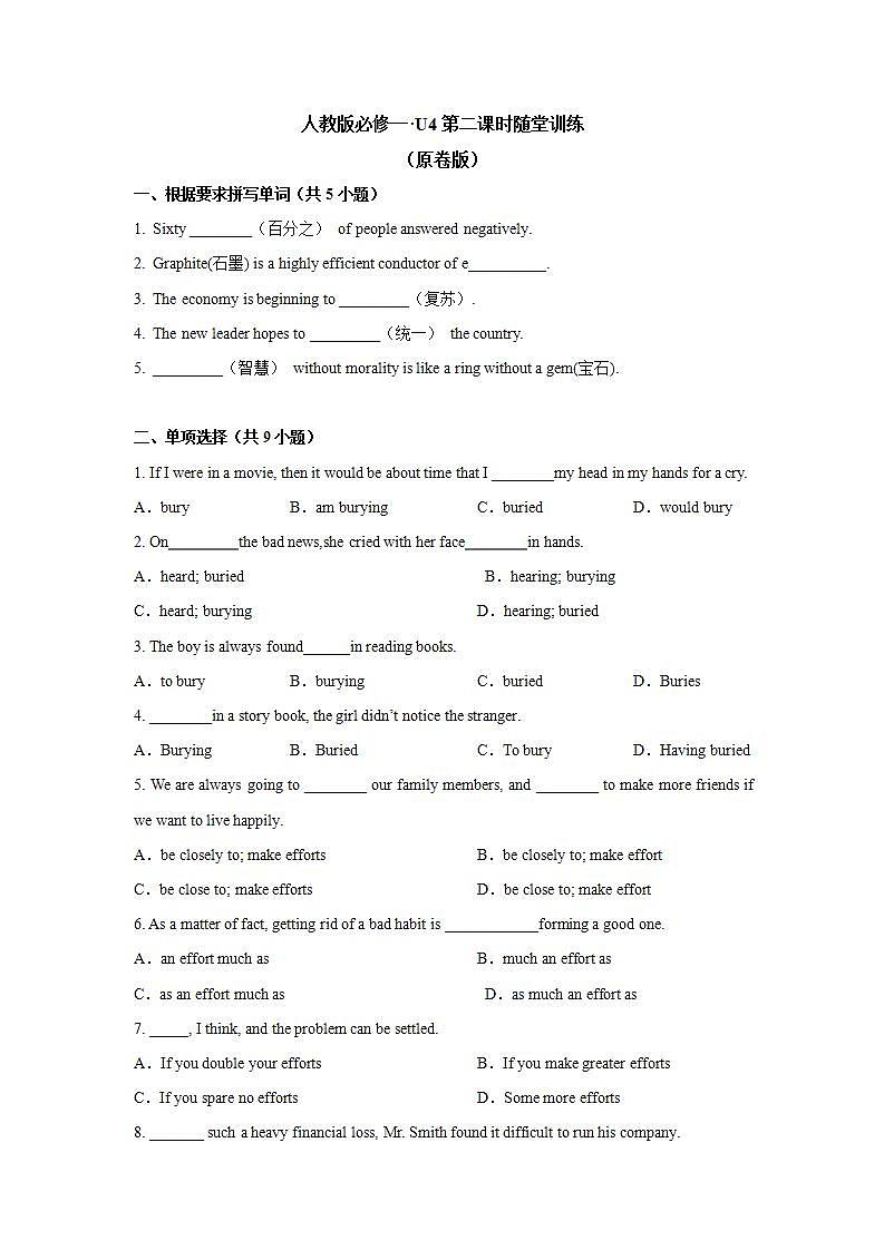 Unit 4 Period 2 Reading and Thinking 课件+教案+学案01