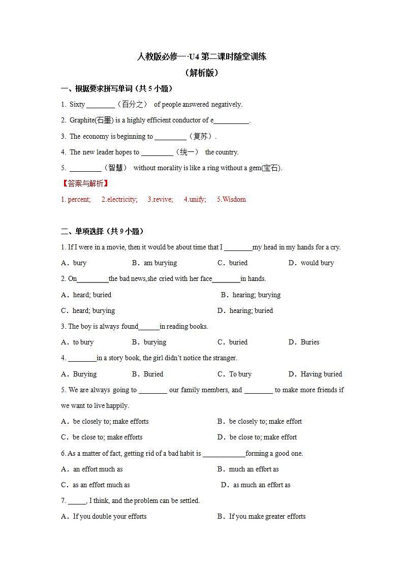Unit 4 Period 2 Reading and Thinking 课件+教案+学案01
