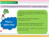 Unit 4 Period 3 Discovering useful structures 课件+教案+学案
