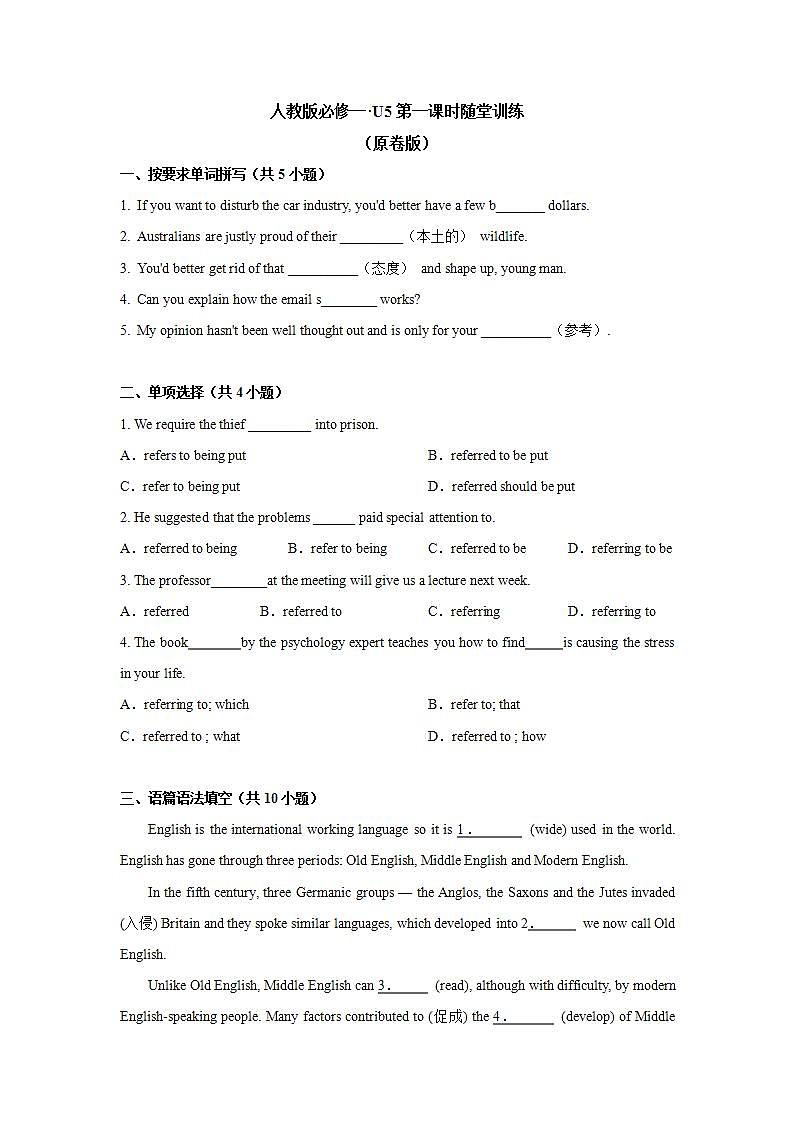 Unit 5 Period 1 Listening and speaking 课件+教案+学案01