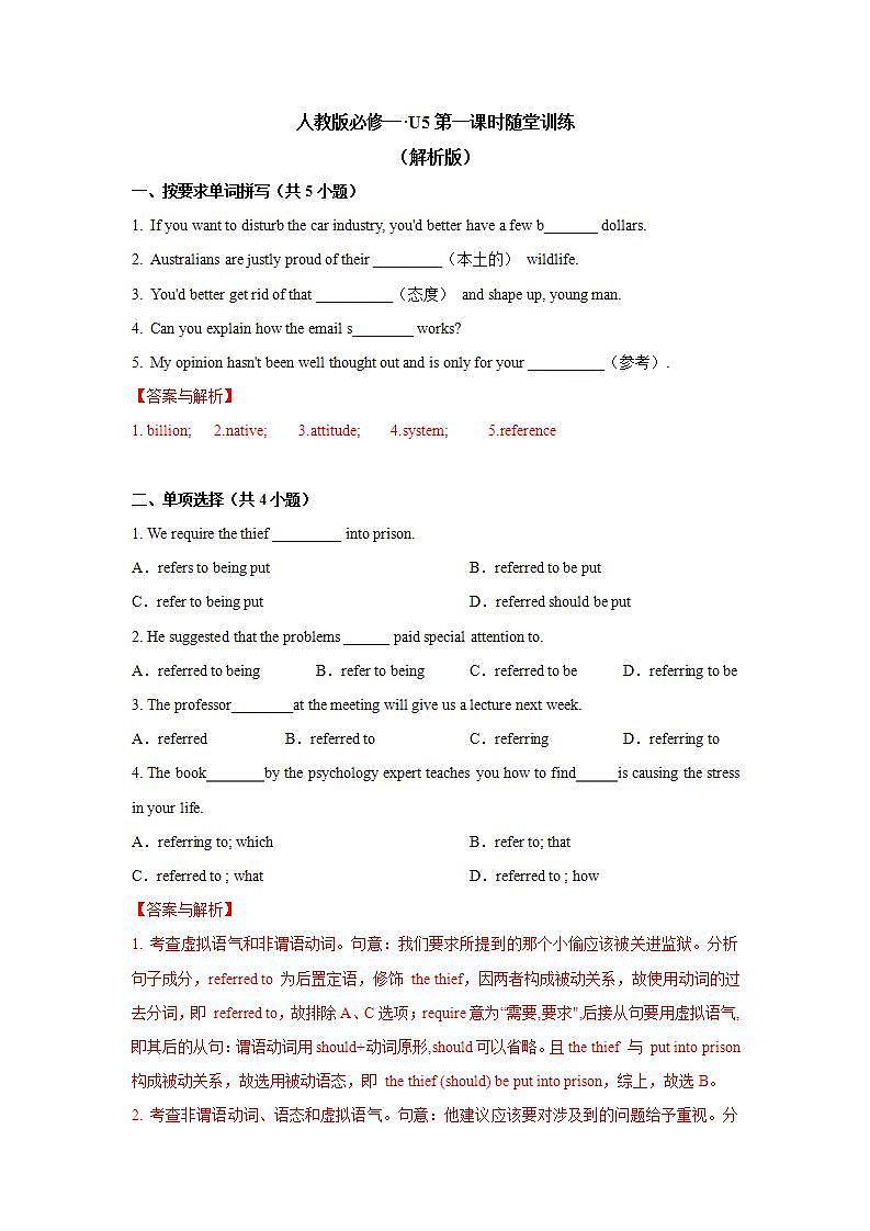 Unit 5 Period 1 Listening and speaking 课件+教案+学案01
