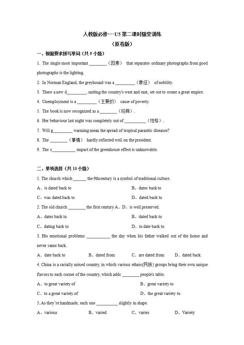 Unit 5 Period 2 Reading and Thinking 课件+教案+学案01