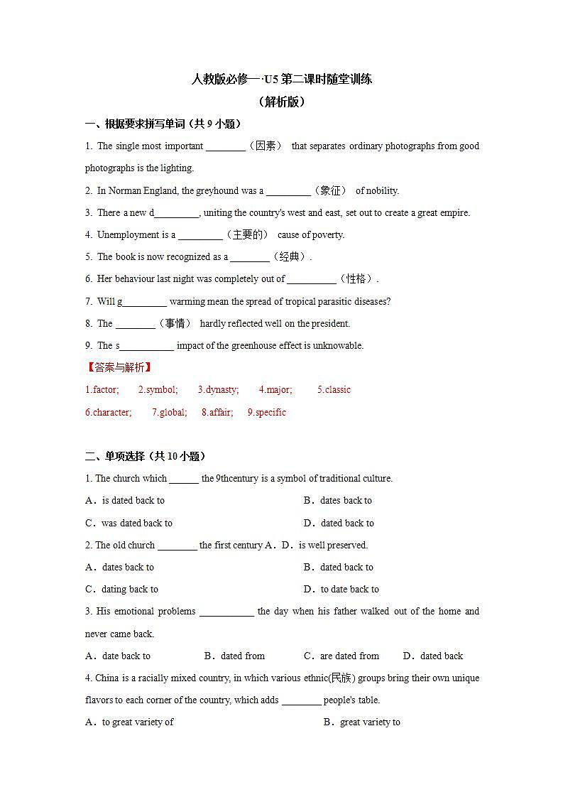 Unit 5 Period 2 Reading and Thinking 课件+教案+学案01