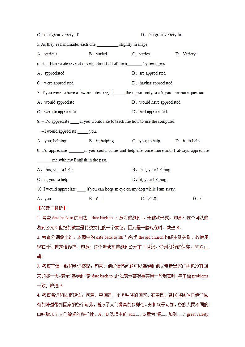 Unit 5 Period 2 Reading and Thinking 课件+教案+学案02