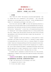 2023版高考英语一轮总复习课时质量评价1WelcomeUnit新人教版必修第一册