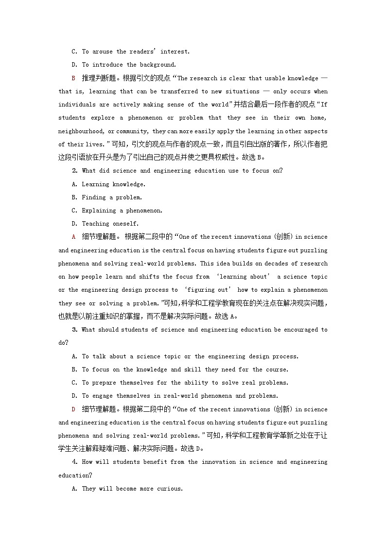 2023版高考英语一轮总复习课时质量评价1WelcomeUnit新人教版必修第一册第2页