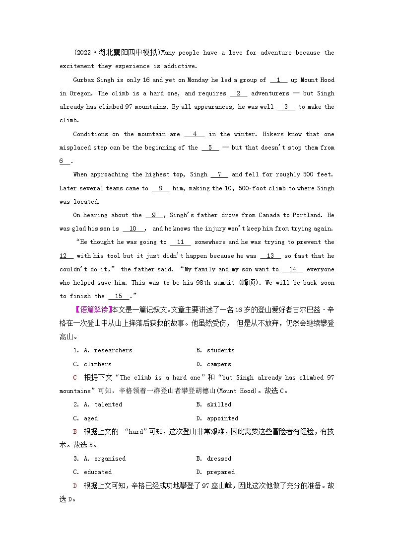 2023版高考英语一轮总复习课时质量评价3Unit2TravellingAround新人教版必修第一册 试卷03