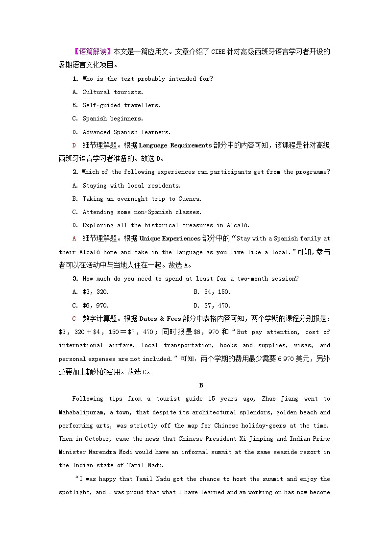 2023版高考英语一轮总复习课时质量评价6Unit5LanguagesAroundTheWorld新人教版必修第一册 试卷02