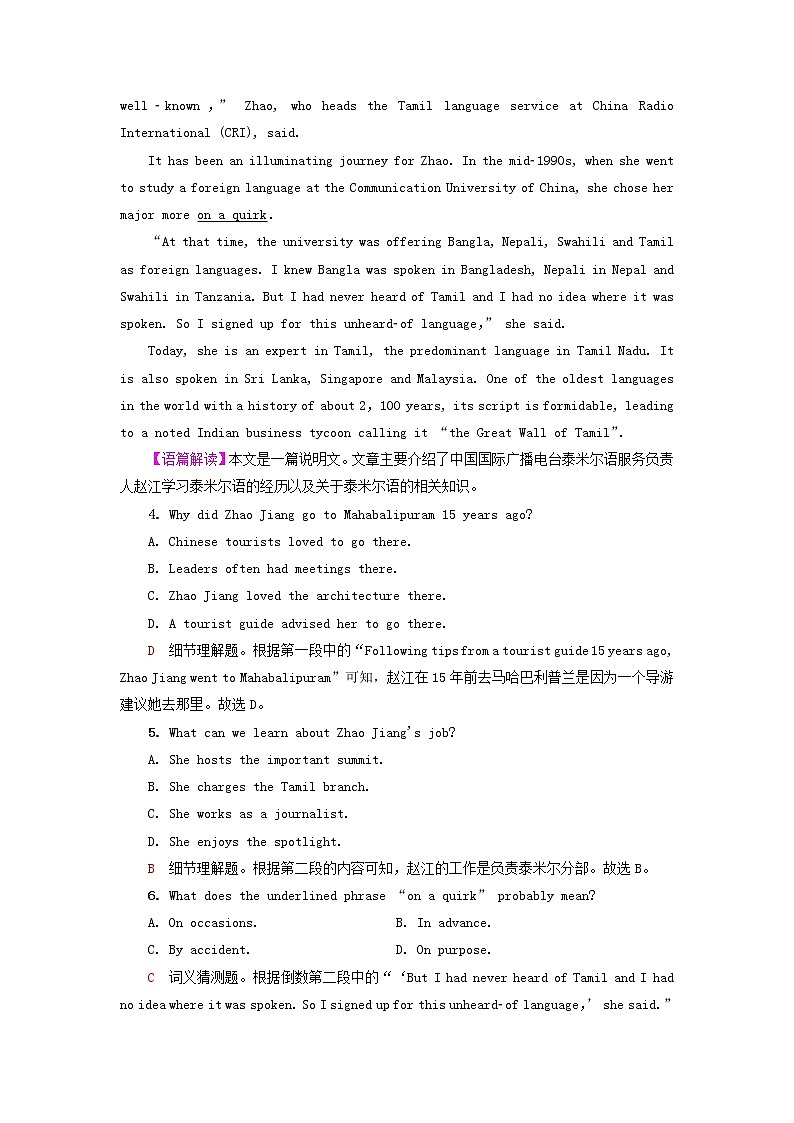 2023版高考英语一轮总复习课时质量评价6Unit5LanguagesAroundTheWorld新人教版必修第一册 试卷03